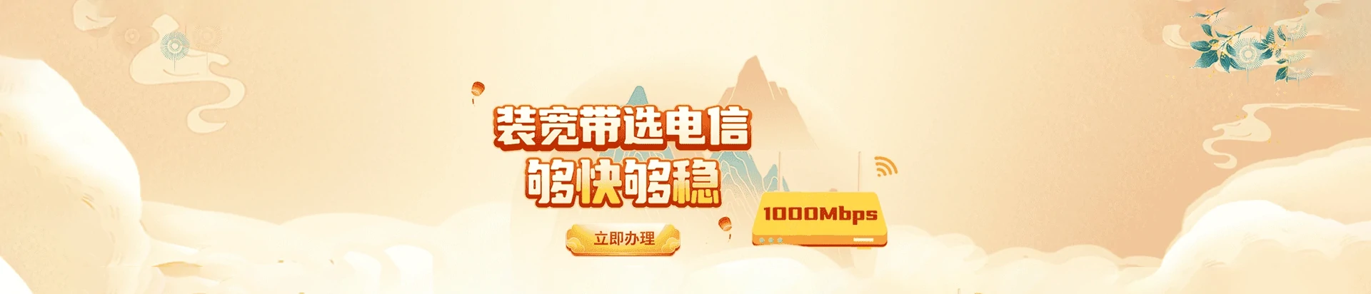 和布克赛尔蒙古自治县电信宽带