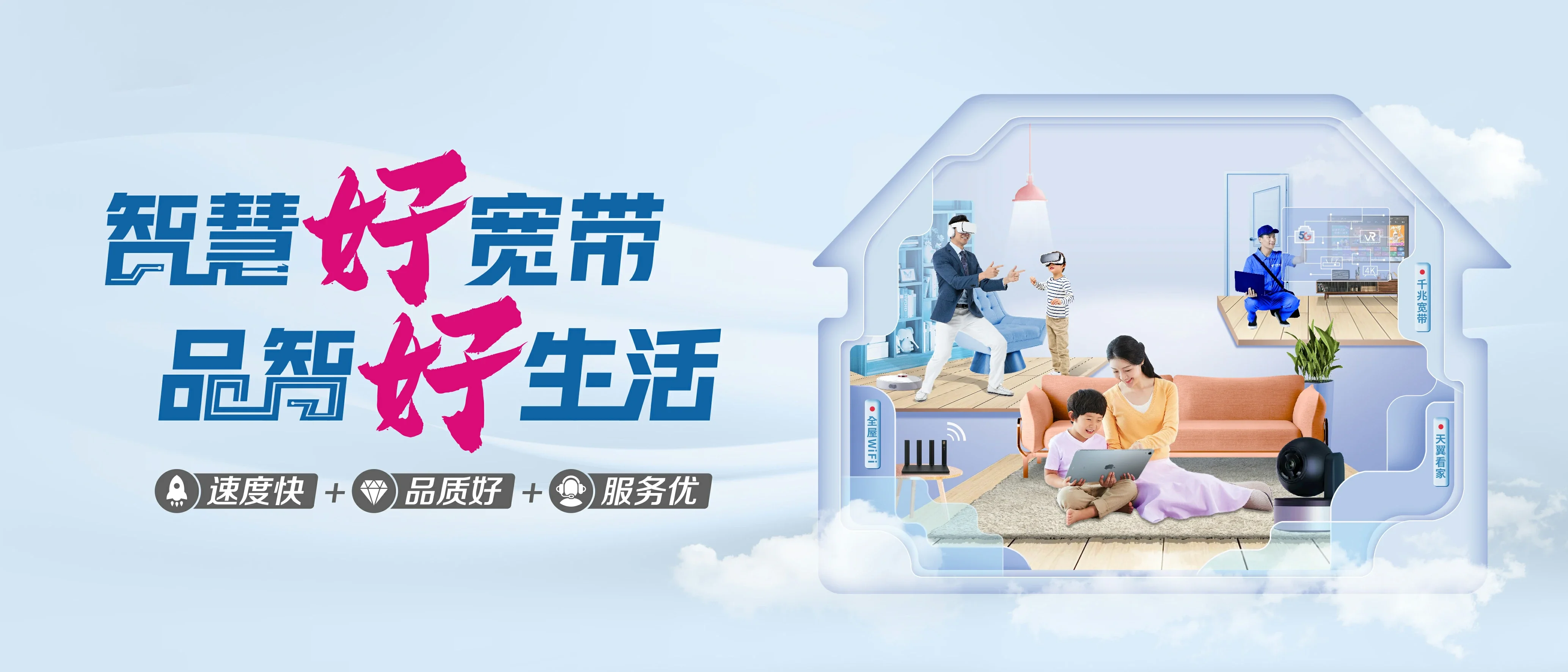 中国电信 和布克赛尔蒙古自治县电信宽带 宽带套餐